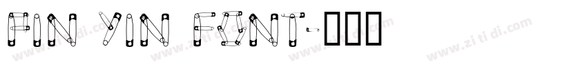 pin yin font字体转换
